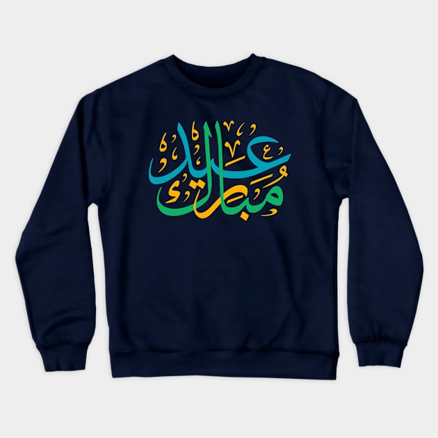 Arabic Challigraphy Eid Mubarak Crewneck Sweatshirt by Metavershort
